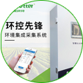 设施农业智能监控系统