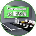 水肥一体化自动控制系统