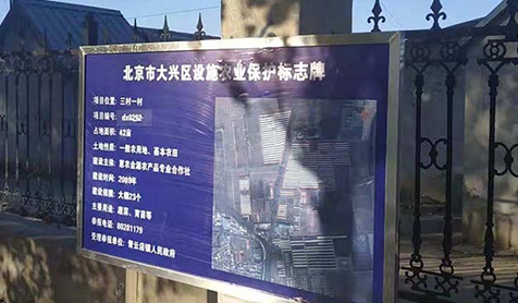 北京大兴工程项目